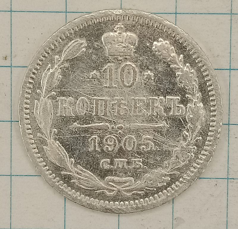 10 ������ 1905 ���-��

