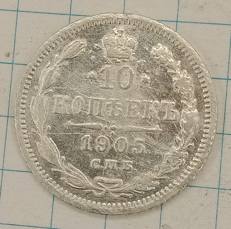 10 ������ 1905 ���-��
