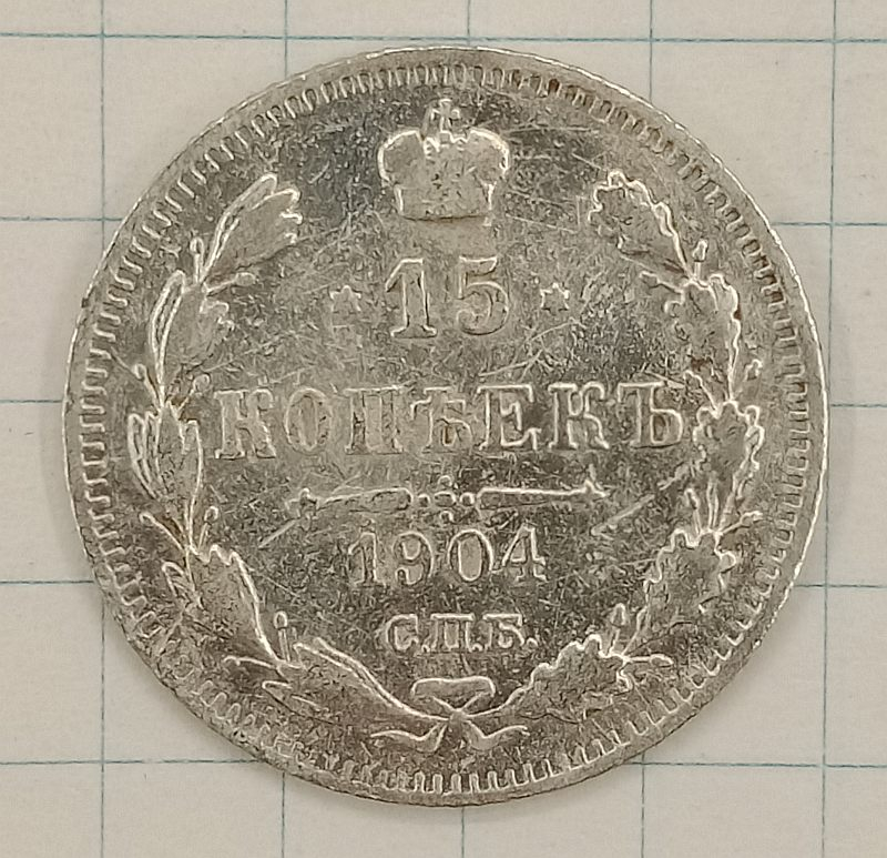 15 ������ 1904 ���-��
