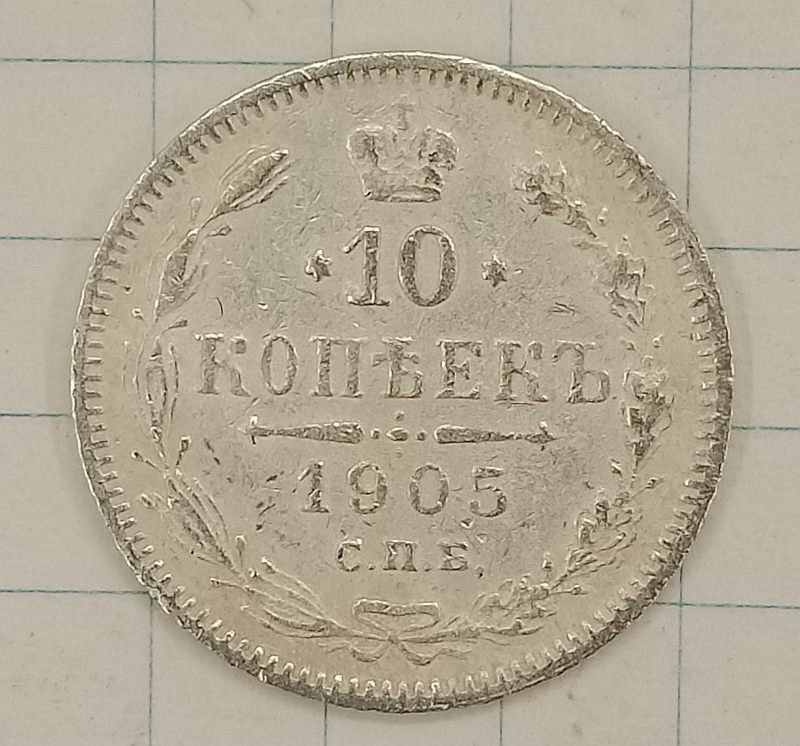 10 ������ 1905 ���-��
