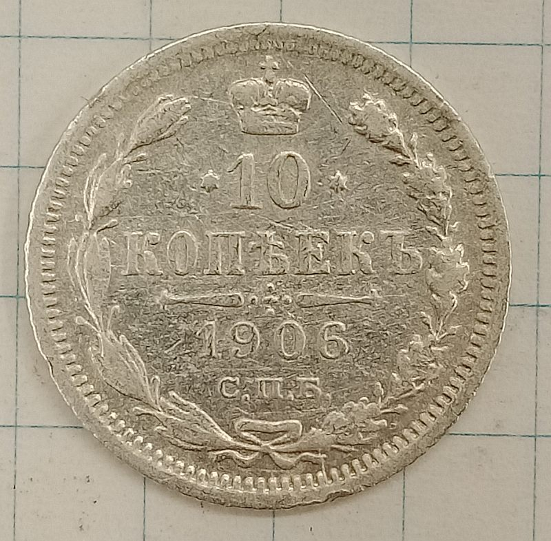 10 ������ 1906 ���-��
