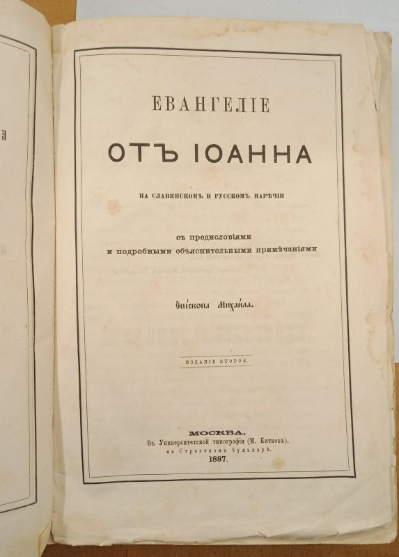 ��������� �� ������ 1887 �.