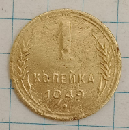 1 ������� 1949
