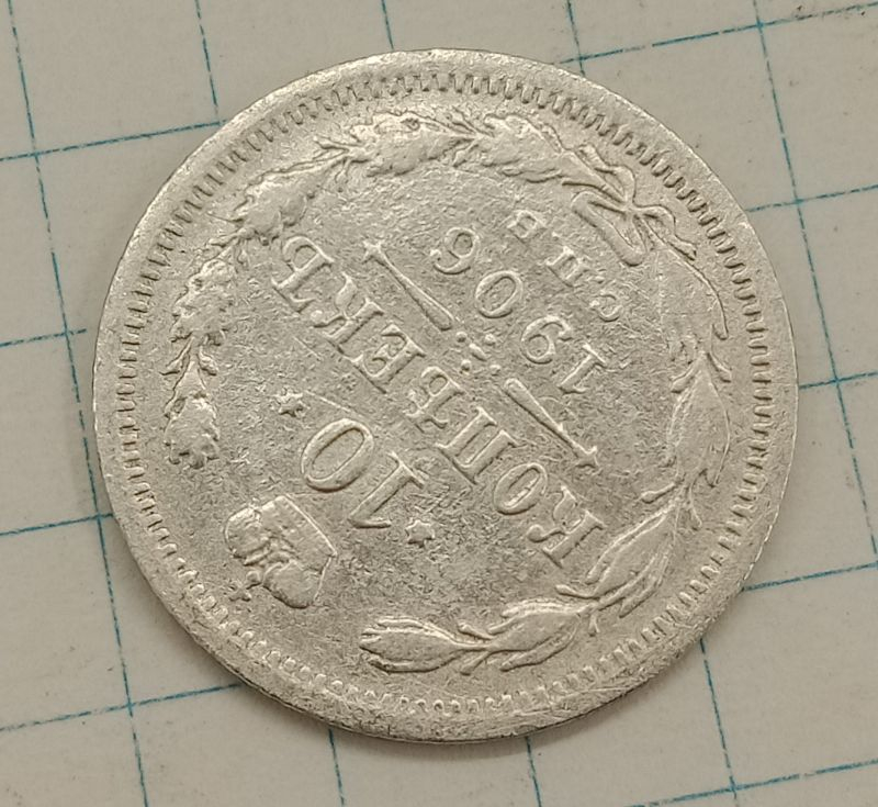 10 ������ 1906 ���-��
