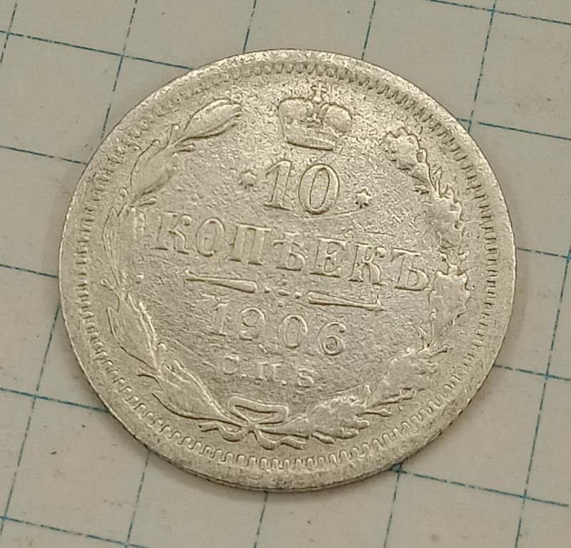 10 ������ 1906 ���-��

