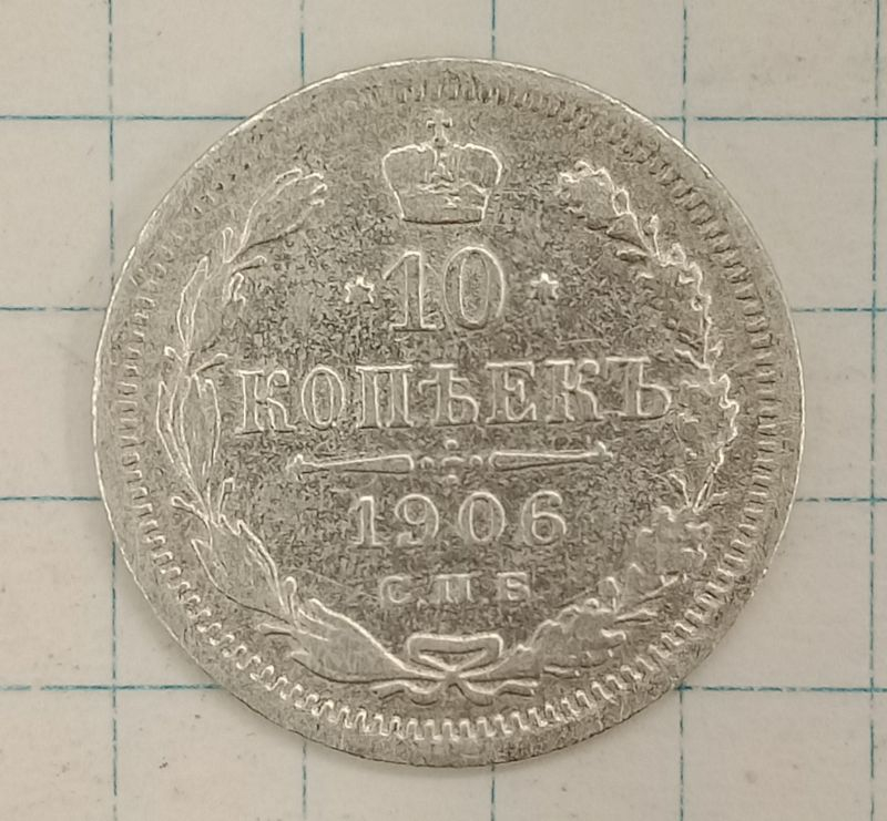 10 ������ 1906 ���-��
