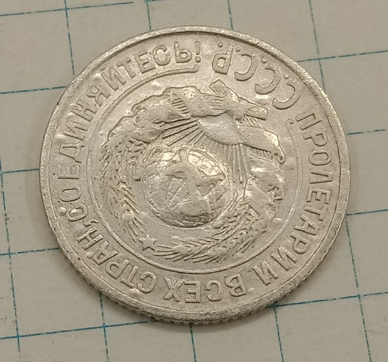 10 ������ 1925
