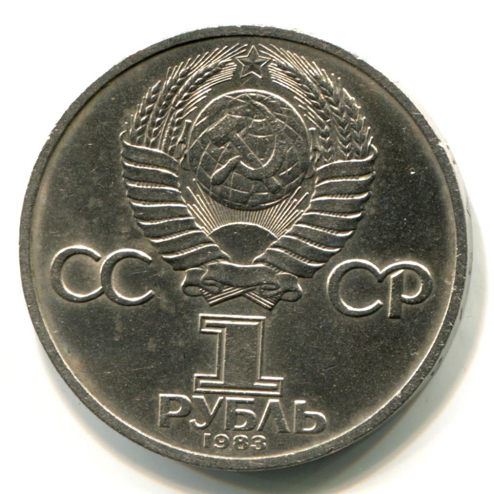 1 ����� 1983  400 ��� �� ��� ������ ����� ��������