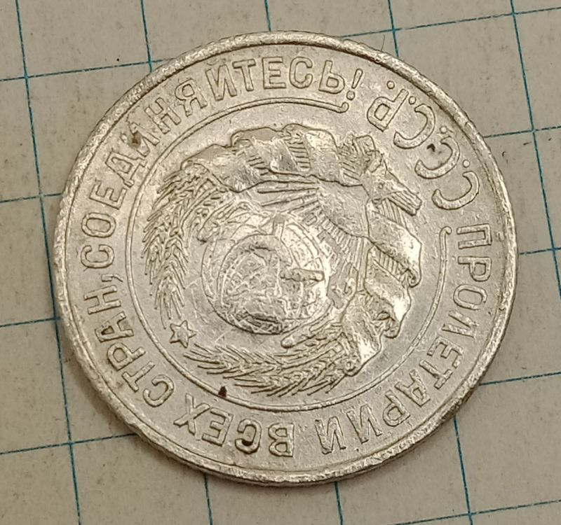10 ������ 1925
