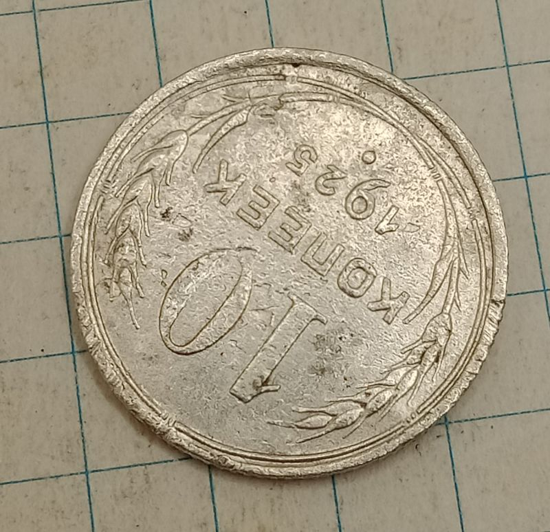 10 ������ 1925
