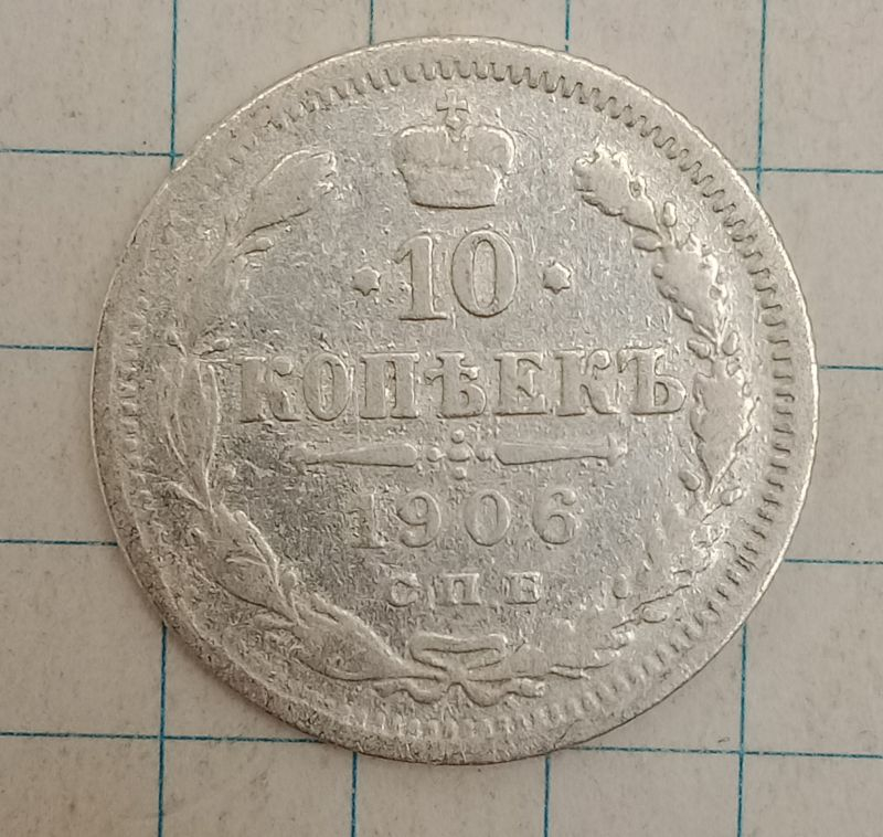 10 ������ 1906 ���-��
