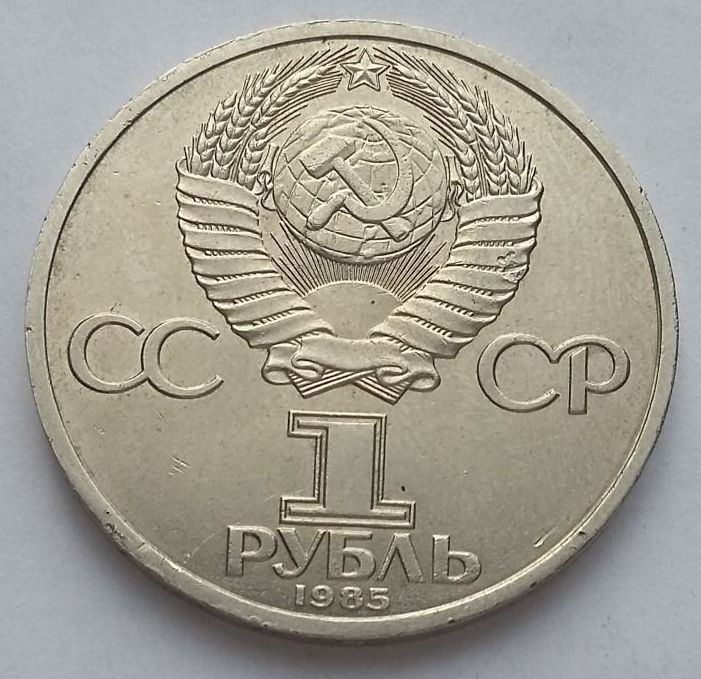 1 ����� 1985  115 ��� �� ��� �������� ��������� ������ ������