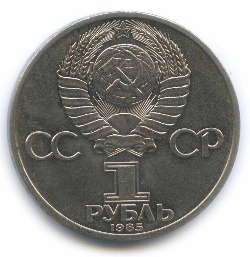 1 ����� 1985  12 ������������� ��������� �������� � ��������� � ������