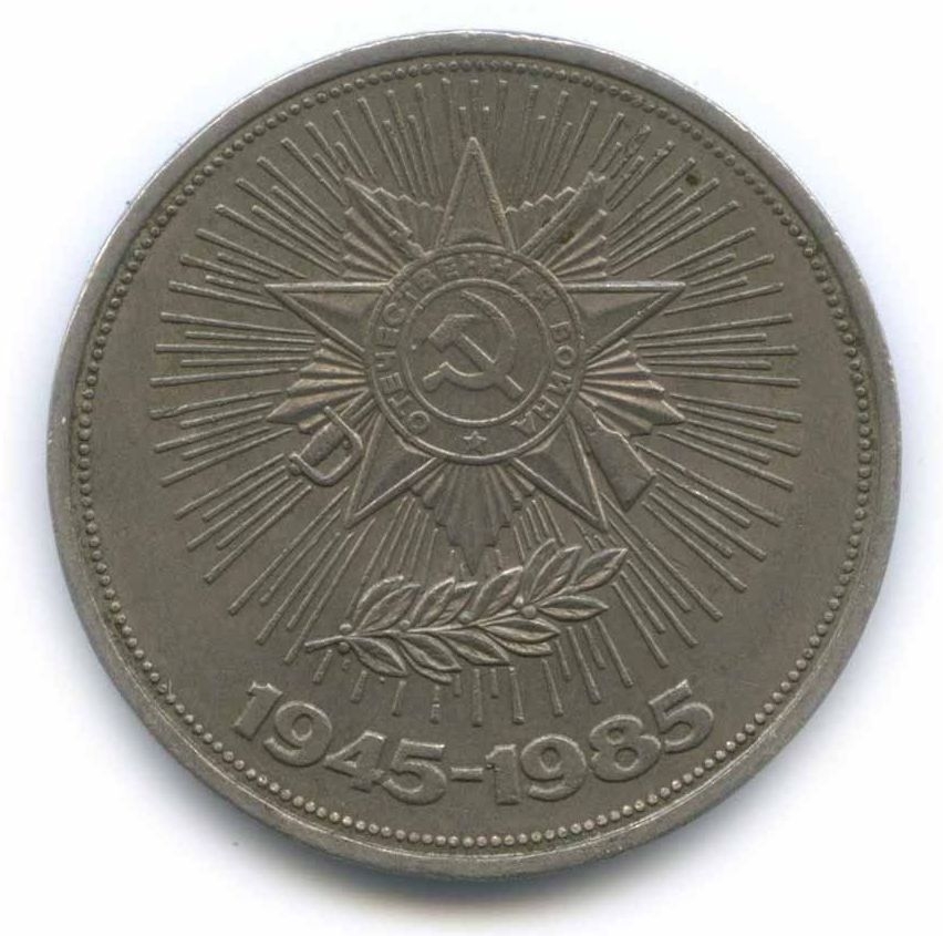 1 ����� 1985  40 ��� ������ ��� ���������� ���������