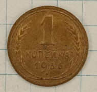 1 ������� 1936
