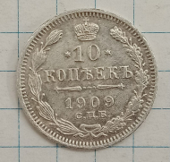 10 ������ 1909 ���-��

