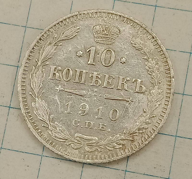 10 ������ 1910 ���-��

