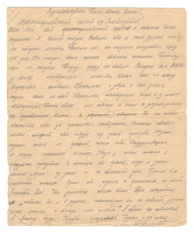 ������ ����������� 1942 �.
