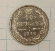 10 ������ 1916 ��
