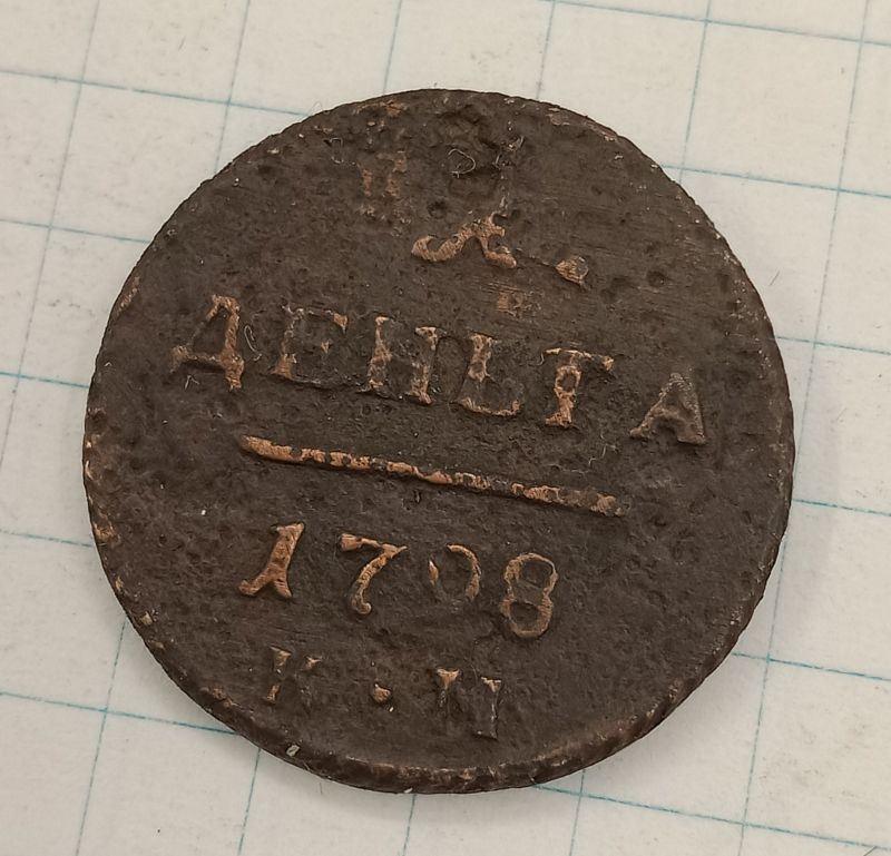 1 ������ 1798 ��
