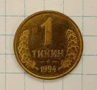 1 ����� 1994 ����������

