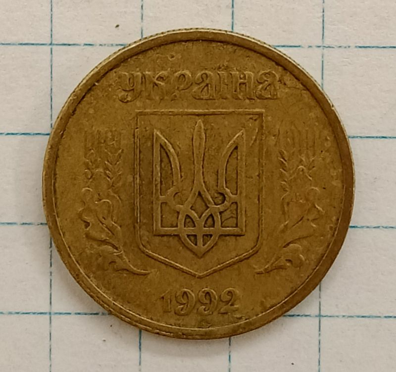 10 ������ 1992 �������
