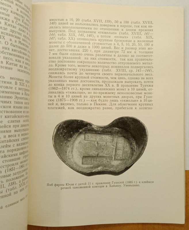 ����� �. ����� "������ �����", 1969
