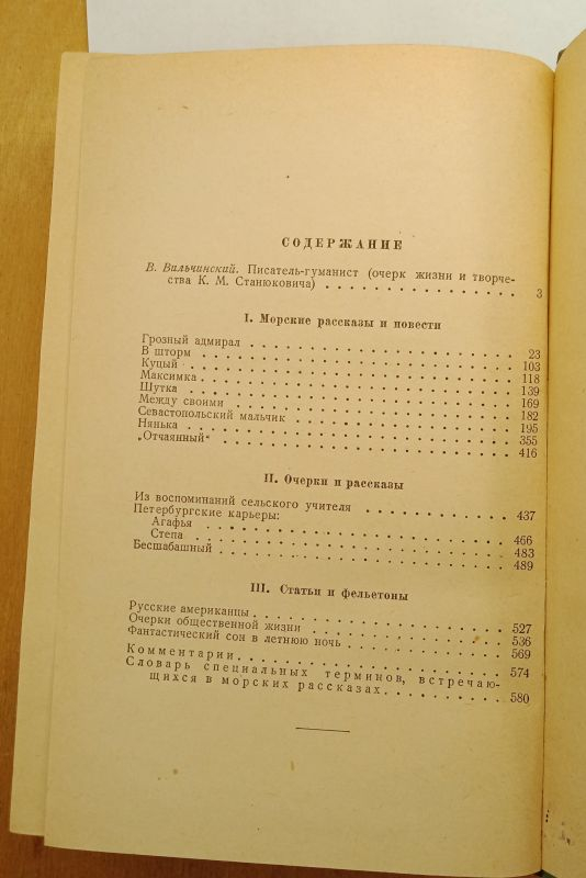 �. ����������. ��������� ������������, 1954
