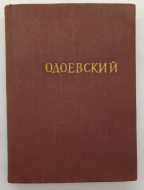 �.�. ��������� ������������� 1954
