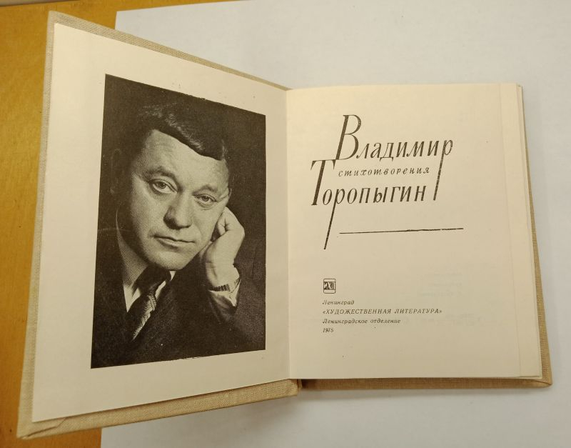 �������� ��������� ������������� 1975
