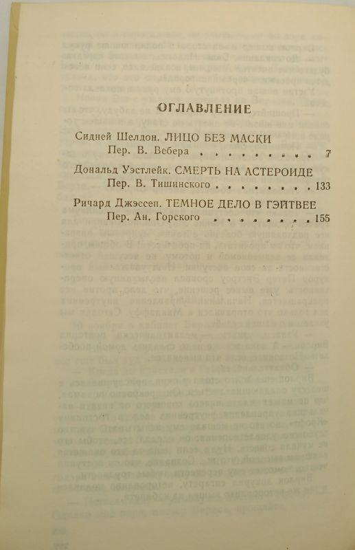 �������� ���. 1990
