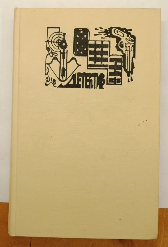 �������� ���. 1990
