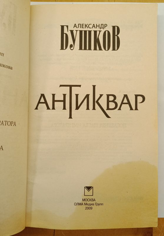 �. ������ �������� 2009
