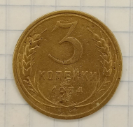 3 ������� 1934 ��� ������� ����
