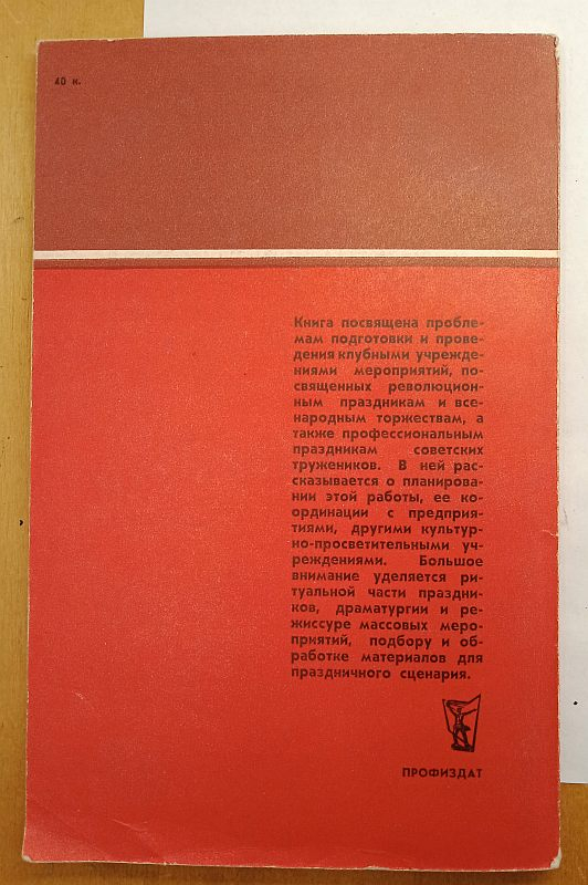 �.�. ������ ���� � ��� ����������� ���������� 1983

