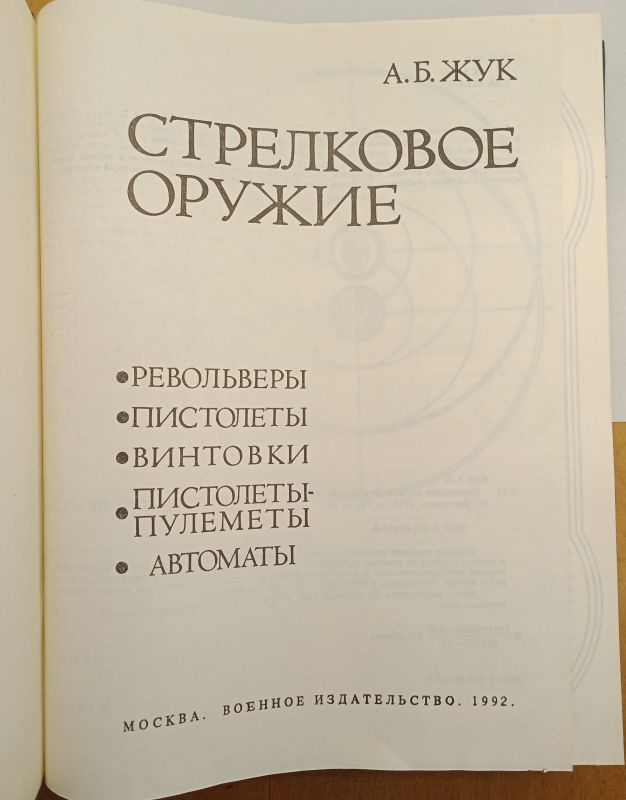 �.�. ��� ���������� ������ 1992 �.
