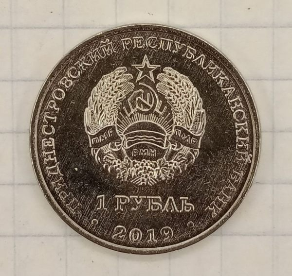 1 ����� 2019 ������������� � ��������
