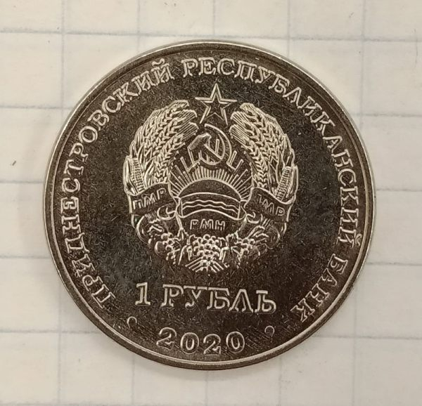 1 ����� 2020 ������������� - �������
