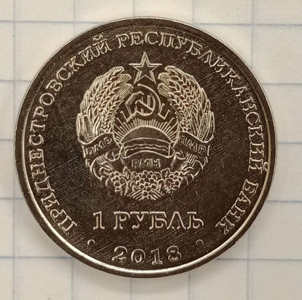 1 ����� 2018 ������������� - ������� �����
