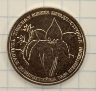 1 ����� 2019 ������������� - ������� �����������
