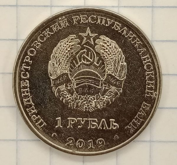 1 ����� 2019 ������������� - ������� �����������
