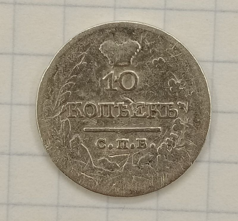 10 ������ 1822 ���-��
