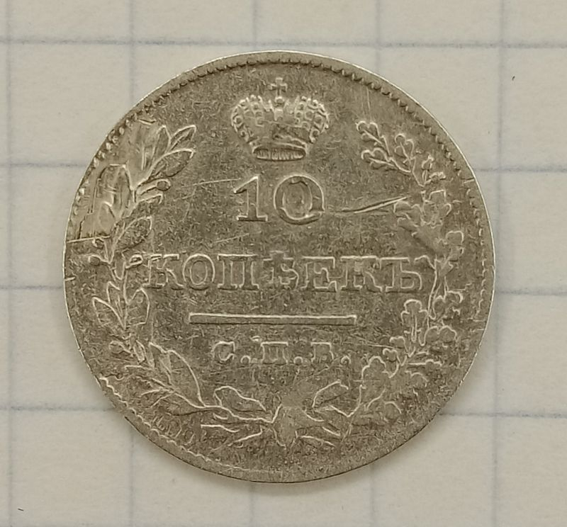 10 ������ 1826 ���-��
