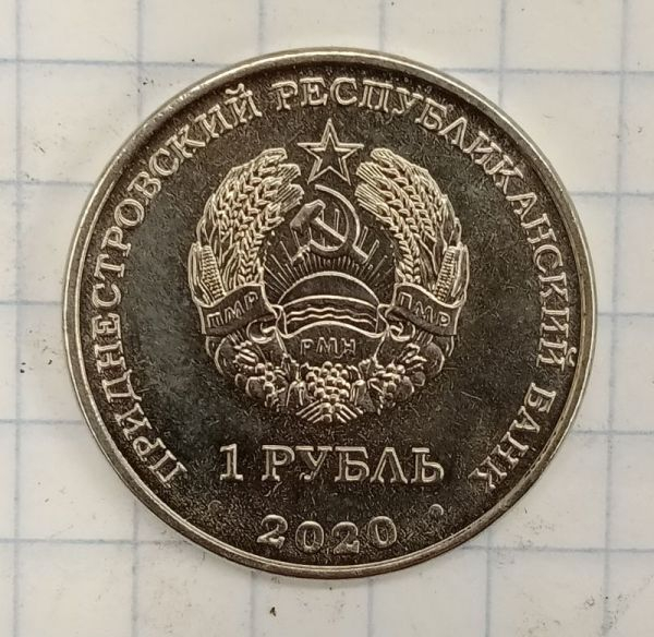 1 ����� 2020 ������������� - ��� ����
