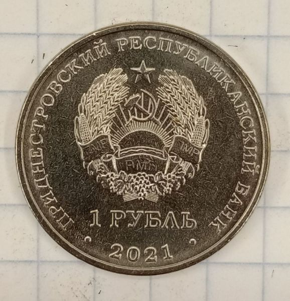 1 ����� 2021 ������������� � �����
