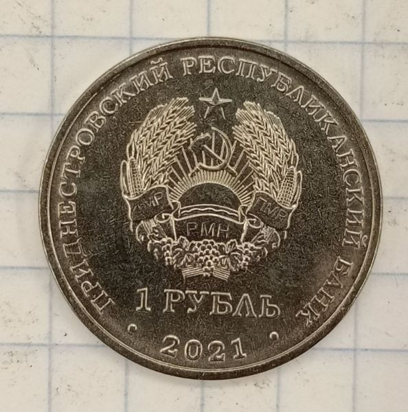 1 ����� 2021 ������������� � ����
