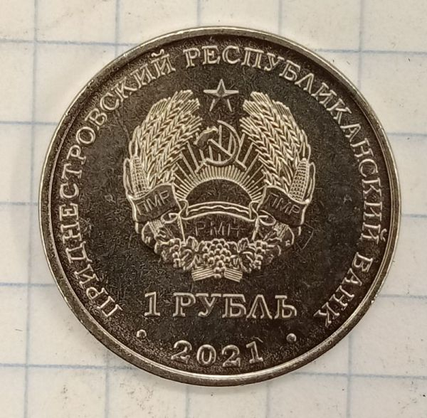 1 ����� 2021 ������������� � ������

