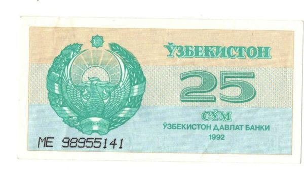 25 ��� 1992 ����������
