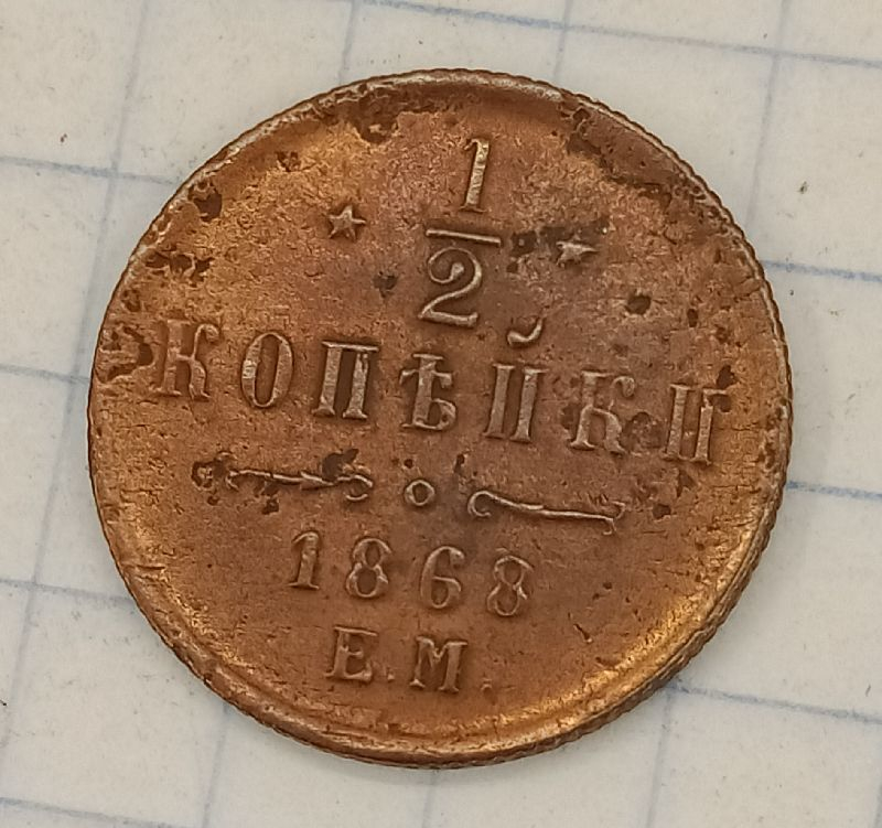 ½ ������� 1868 ��
