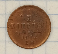 ½ ������� 1868 ��
